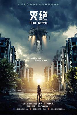 神临之战剧照 圣光闪耀